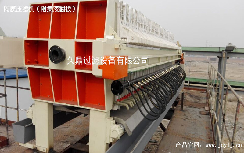 隔膜壓濾機(jī)